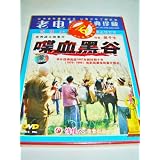 Secret Decree / Chinese Old Film / Wu Ziniu ~ Duyu Lu