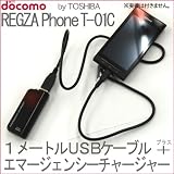 スマートフォン 東芝 レグザフォン REGZAPhone T-01C USBケーブルと単三充電器　バッテリーチャージャー