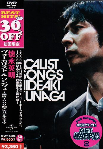 [画像：VOCALIST & SONGS~通算1000回メモリアル・ライヴ [DVD]]