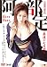 �����ꡡ�Ǹ�μ����� [DVD]