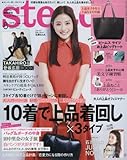 steady.(ステディ.) 2016年 08 月号 [雑誌]