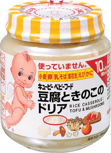 (お徳用ボックス) キューピー ベビーフード (10ヶ月頃~) 豆腐ときのこのドリア 130g×24個