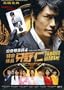 2009 Japanese Drama : Tokumei Kakarichou Tadano Hitoshi (IV) w/ English Subtitle