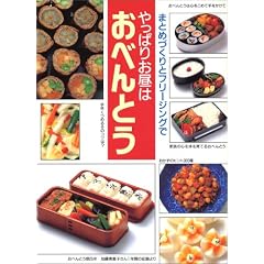 やっぱりお昼はおべんとう
