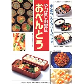やっぱりお昼はおべんとう―まとめづくりとフリージングで