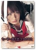 �Z�[���[���V�g�A�����̂��� [DVD]