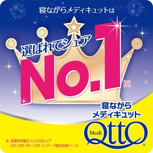 Dr. Scholl Japan Medi QttO Sleep Wearing Slimming Socks (Size L)