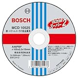 BOSCH(ボッシュ)切断砥石スーパー2 10枚入[MCD10525/10]