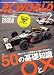 : RC WORLD (ラジコン ワールド) 2012年 02月号 [雑誌]