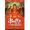 Buffy in order (Full Canon list) part 2