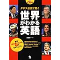 �_�{�X��c�ŕ��� ���E���킩��p��(CD�t)
