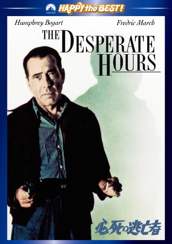 必死の逃亡者 [DVD]