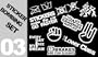 STICKER BOMB SET 03 - The Shocker, Handw�she, Dont Touch my Car, Brakes, Every Day, Lower Class ... | DUB DUBWAY (wei� au�enklebend)
