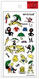 絵本『ちびくろさんぼB』ちびちびシール