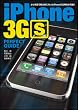 iPhone 3GS PERFECT GUIDE (パーフェクトガイドシリーズ)