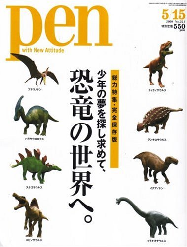 Pen (�ڥ�) 2008ǯ 5/15�� [����]