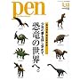 Pen (�y��) 2008�N 5/15�� [�G��]
