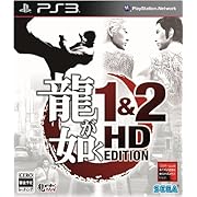 龍が如く 1&2 HD EDITION