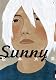 Sunny 1 ヨーヨー付限定特装版 (小学館プラス・アンコミックスシリーズ)