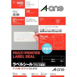 【クリックで詳細表示】エーワン(A-one) ラベルシール[プリンタ兼用] マット紙・ホワイト A4 14面 四辺余白付 100シート(1，400片) 73214