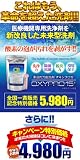 年末の大掃除に!人体に無害!!公害の原因にならない!!圧倒的な洗浄力と除菌効果!医療機関専用洗浄剤を、新改良した未来型洗剤!『オキシプロ15+』