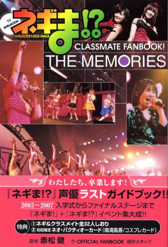 �ͥ��ޡ�����CLASSMATE��FANBOOK����THE��MEMORIES (KC�ǥ�å���)