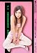 リナ・ディソン 中出ししようよ [DVD]