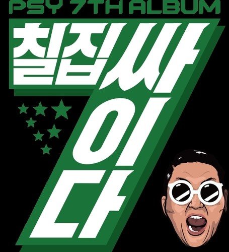 PSY - Psy Vol. 7 - Zortam Music