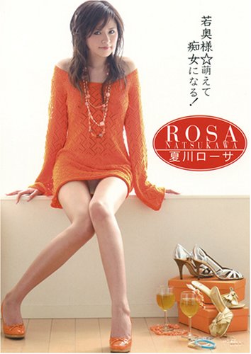 若奥様☆萌えて痴女になる! [DVD]