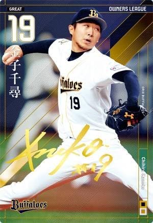 OWNERS LEAGUE/ OLP22 005BS19 Chihiro Kaneko PR
