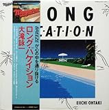 ロング・バケイション  A LONG VACATION  [1981 Original Analog LP]