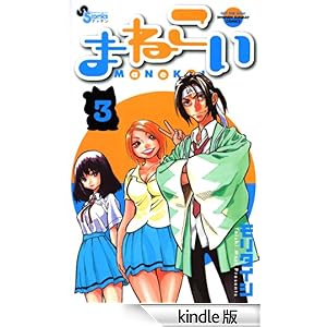 �܂˂����i�R�j �Q�b�T�����N�T���f�[�R�~�b�N�X