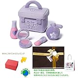 メモリアルギフト 知育玩具 マイファースト ビューティーケース お化粧セット 有料大人ラッピング