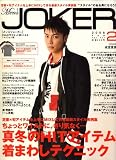Men's JOKER (��� ���硼����) 2008ǯ 02��� [����]