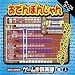 ゲーム倶楽部 おでんぽんじゃん
