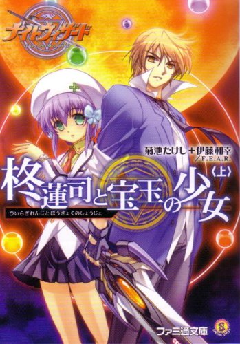 �ʥ��ȥ��������� The ANIMATION ɢϡ�ʤ����̤ξ��� �崬 (�ե�����ʸ�� N 3-3-1 SPECIAL STORY)