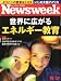 Newsweek (ニューズウィーク日本版) 2010年 10/27号 [雑誌]