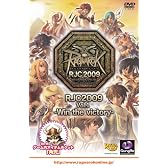 ラグナロクオンライン RJC2009 Vol.1 -Win the victory-