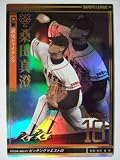 オーナーズリーグ 04 LE 桑田真澄(巨人) 桑田