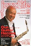 jazz Life (ジャズライフ) 2009年 10月号 [雑誌]