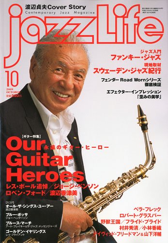 jazz Life (ジャズライフ) 2009年 10月号 [雑誌]