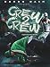 Crew 2 Crew DVD