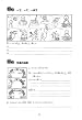 Minna no Nihongo I Bunkei Renshuchou - Sentence Patterns Exercise Book