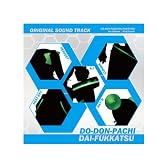 「怒首領蜂大復活」for iPhone/iPod touch オリジナルサウンドトラック