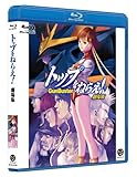 Gunbuster: The Movie [Blu-ray]
