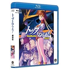 Gunbuster: The Movie [Blu-ray]