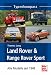 Land Rover & Range Rover Sport: Alle Modelle seit 1948 (Typenkompass)