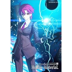 Fate/complete material V Hollow material. (TECHGIAN STYLE)