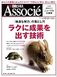 書評 日経ビジネス Associe (アソシエ) 2008年 10/21号 [雑誌] by hamachobi