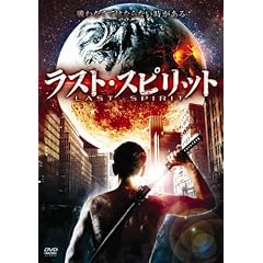 ���X�g�E�X�s���b�g [DVD]